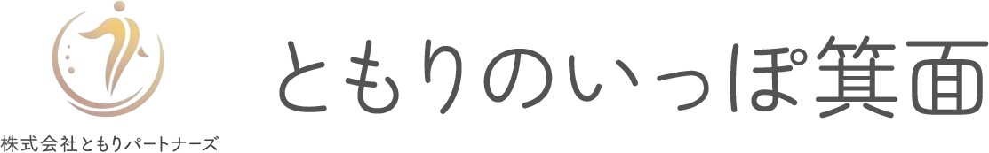 ともりのいっぽ箕面